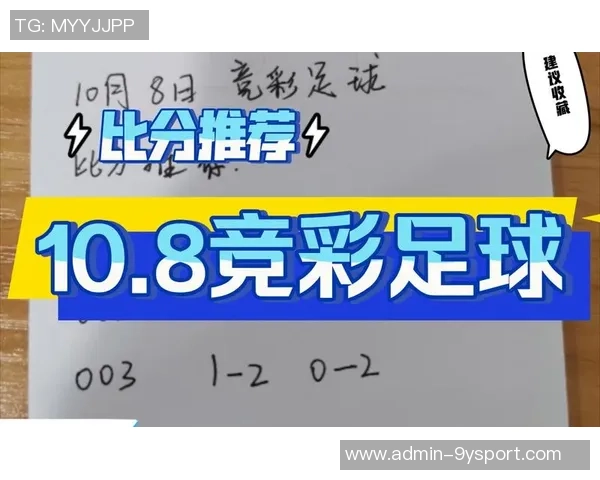 选择合适的竞彩足球软件助你精准分析赛事提升购彩成功率
